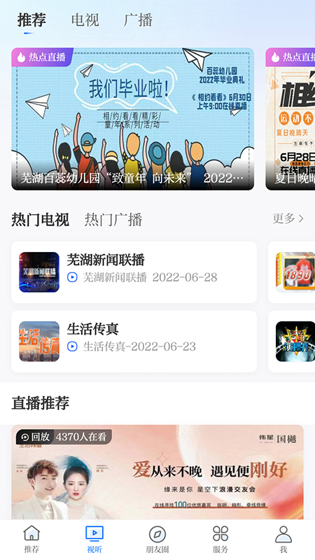 大江看看截图1
