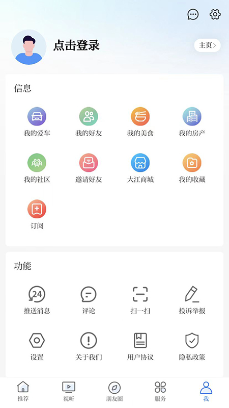 大江看看截图2