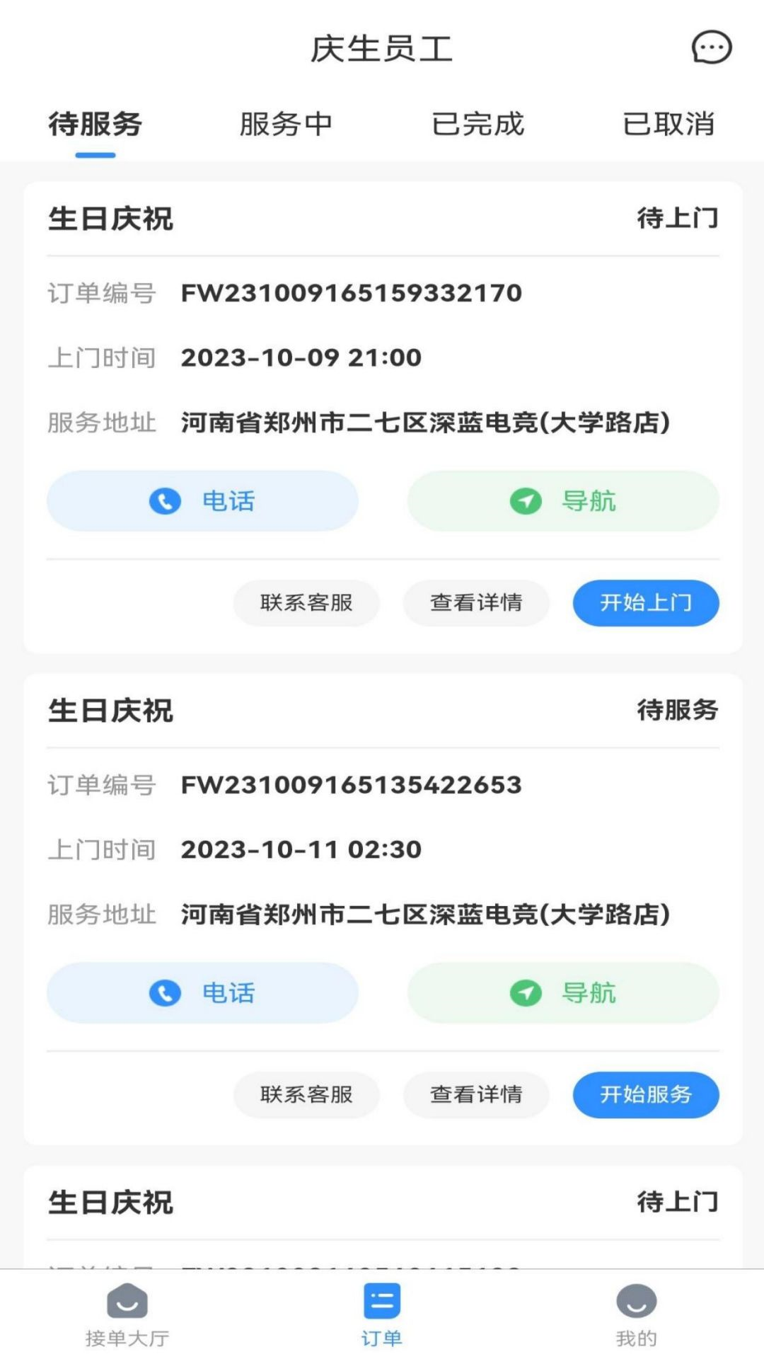 东方达人3