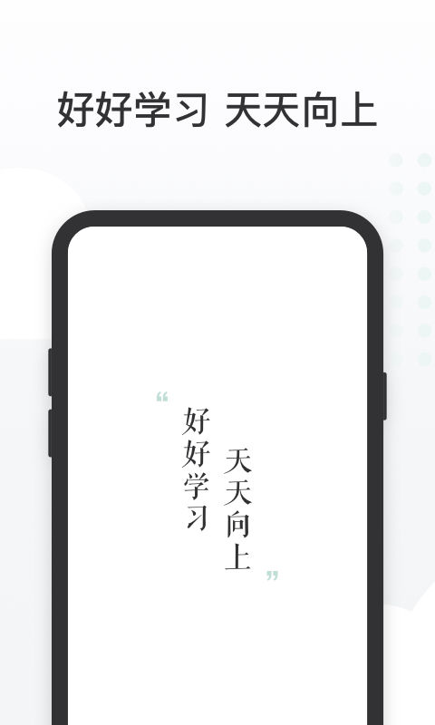 有赞课堂助手通用版图1