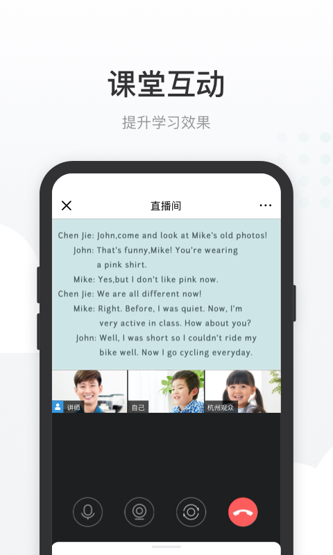 有赞课堂助手通用版图3