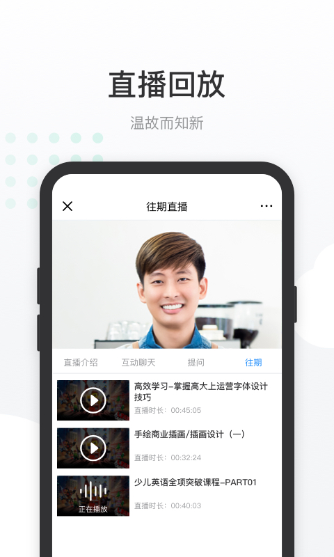 有赞课堂助手通用版图4
