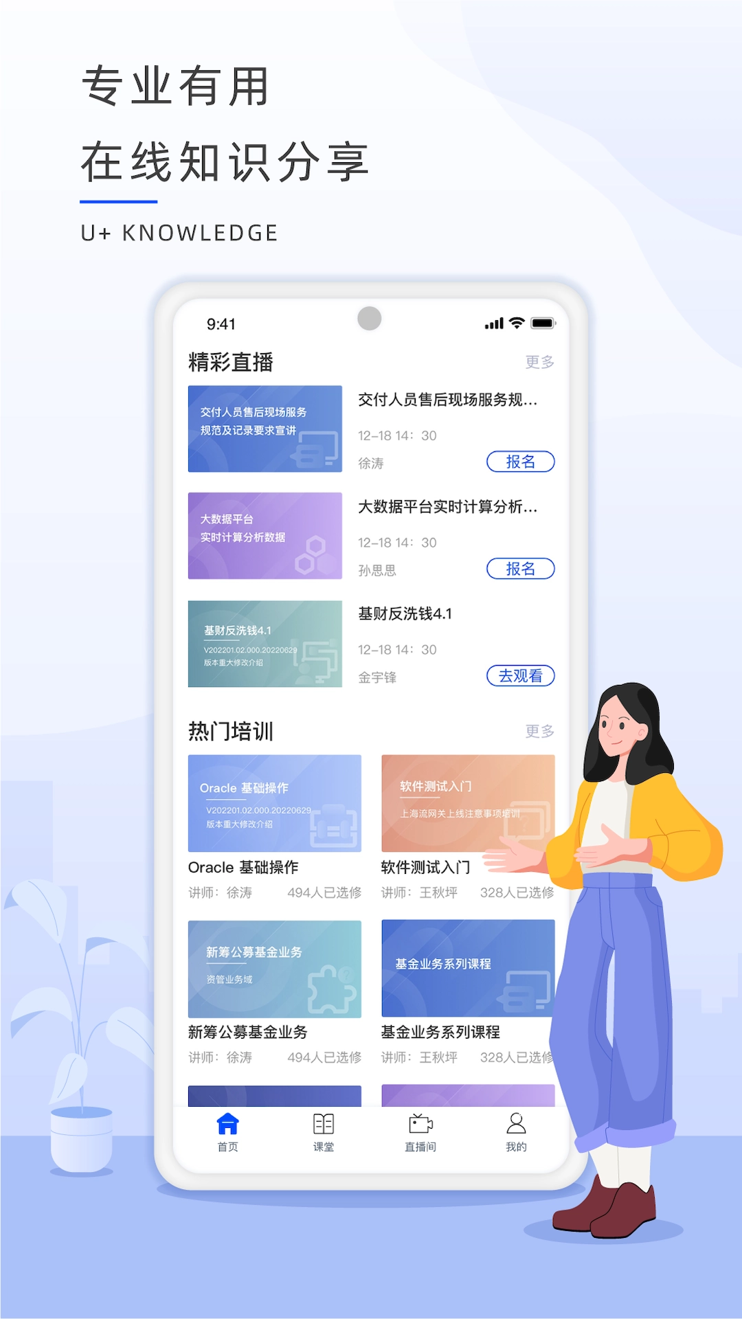 恒生U+直装版图3