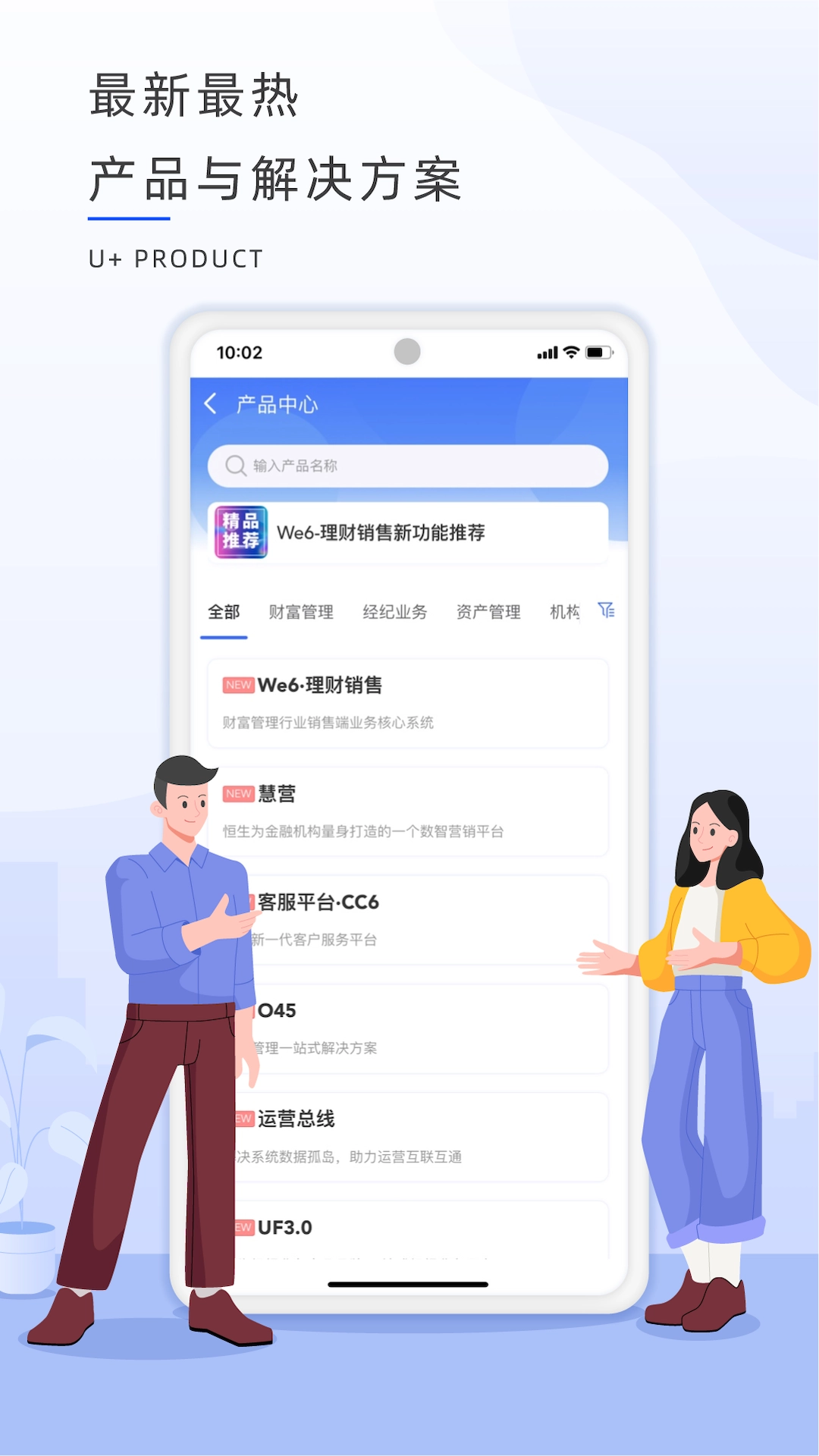 恒生U+直装版图4