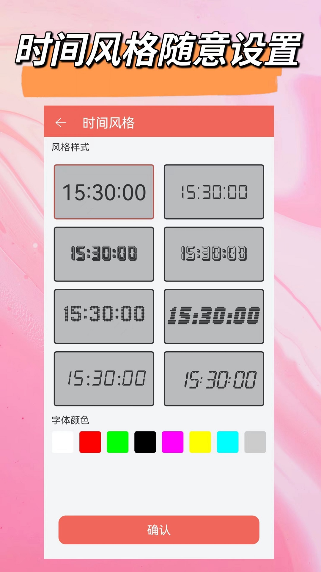 悬浮时钟截图3
