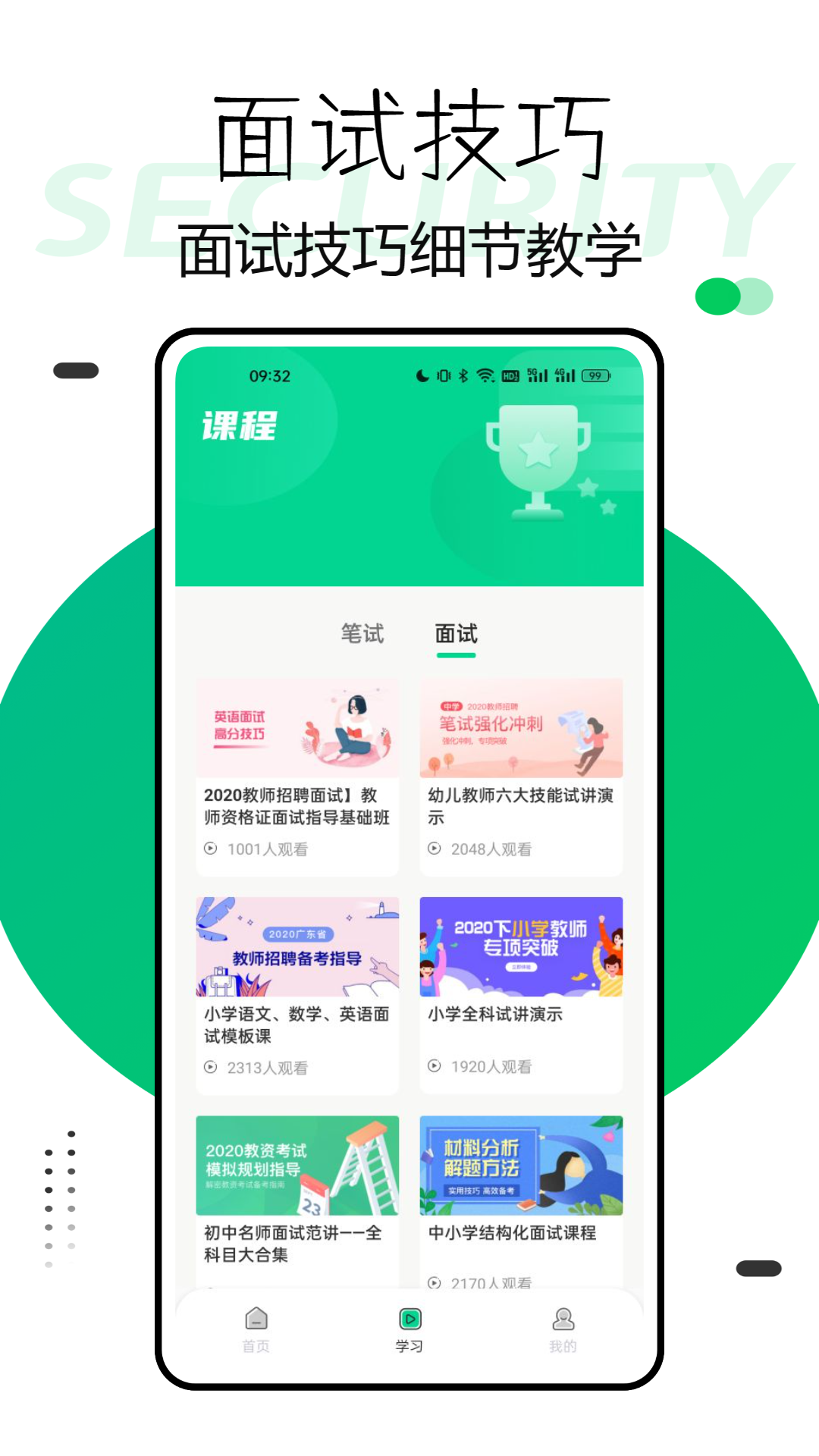 兴鲸教育