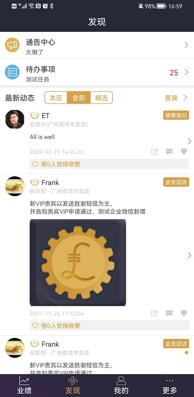 三云零售链2