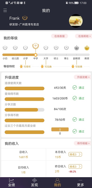 三云零售链3