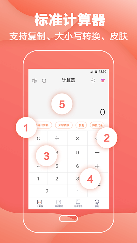 会计计算器截图0