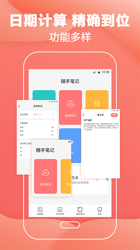 会计计算器截图1