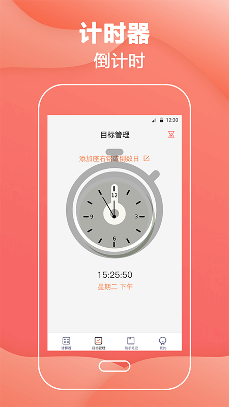 会计计算器截图2