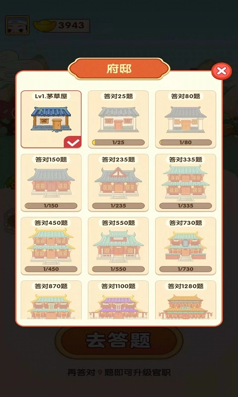 天天猜针言4