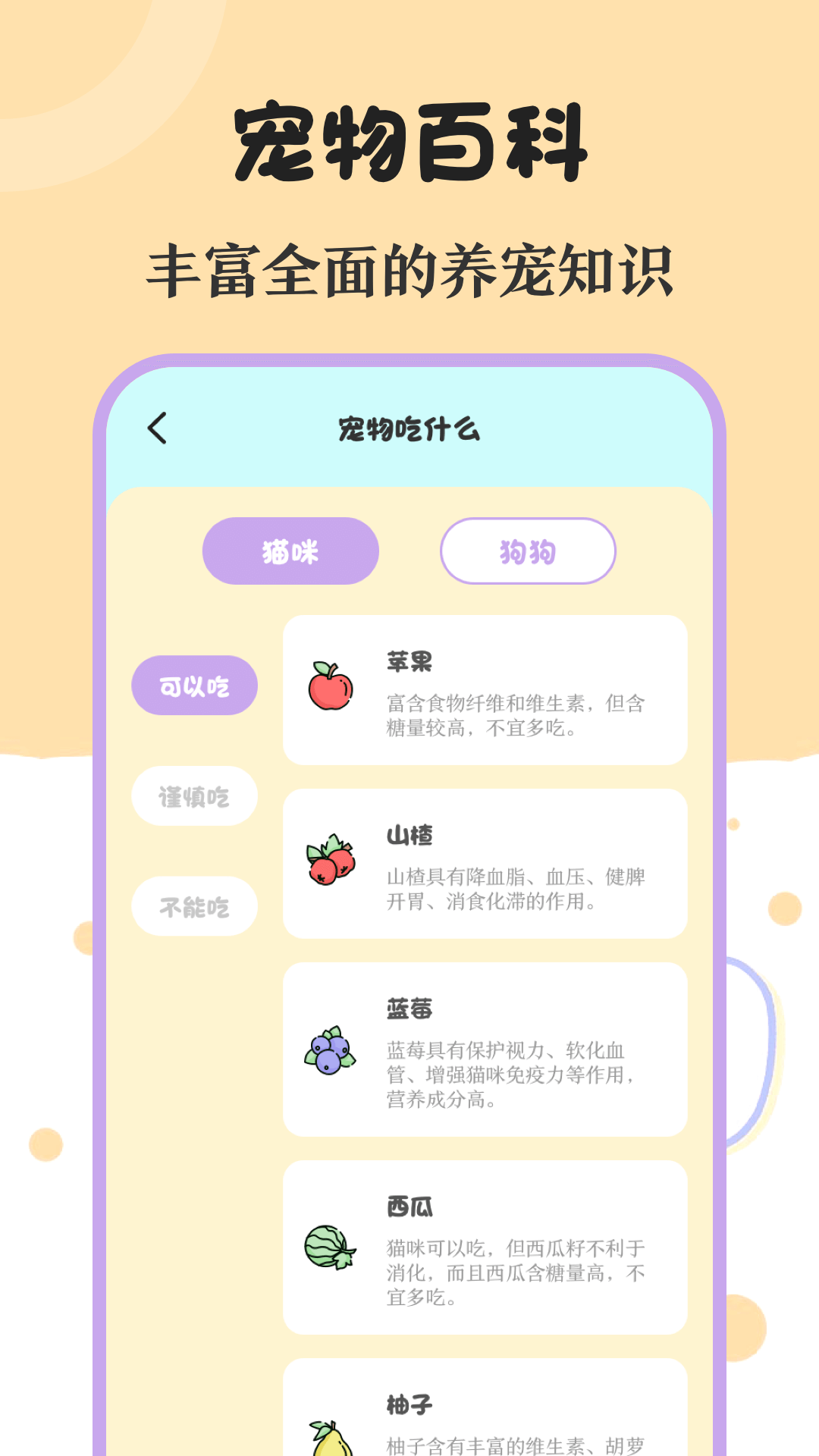 动物翻译器截图3