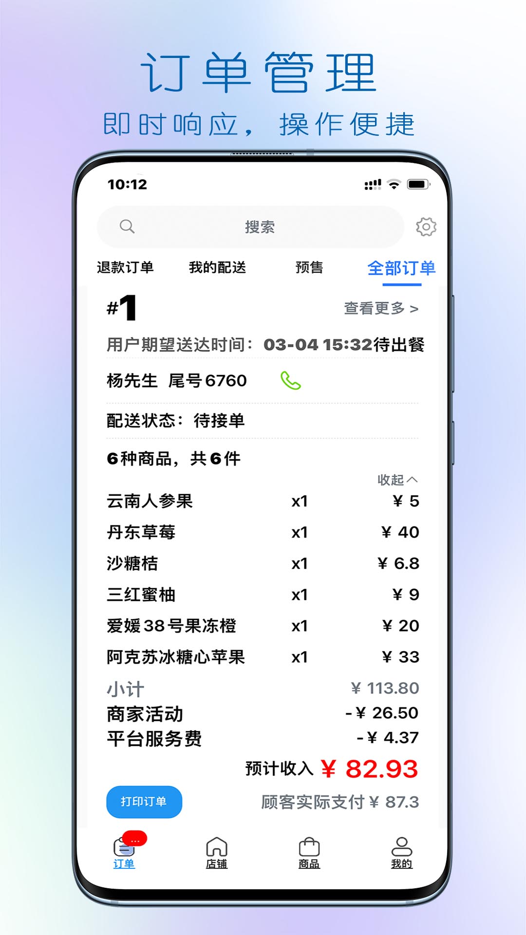 大妈集市商家端官网版下载