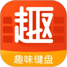 趣味键盘