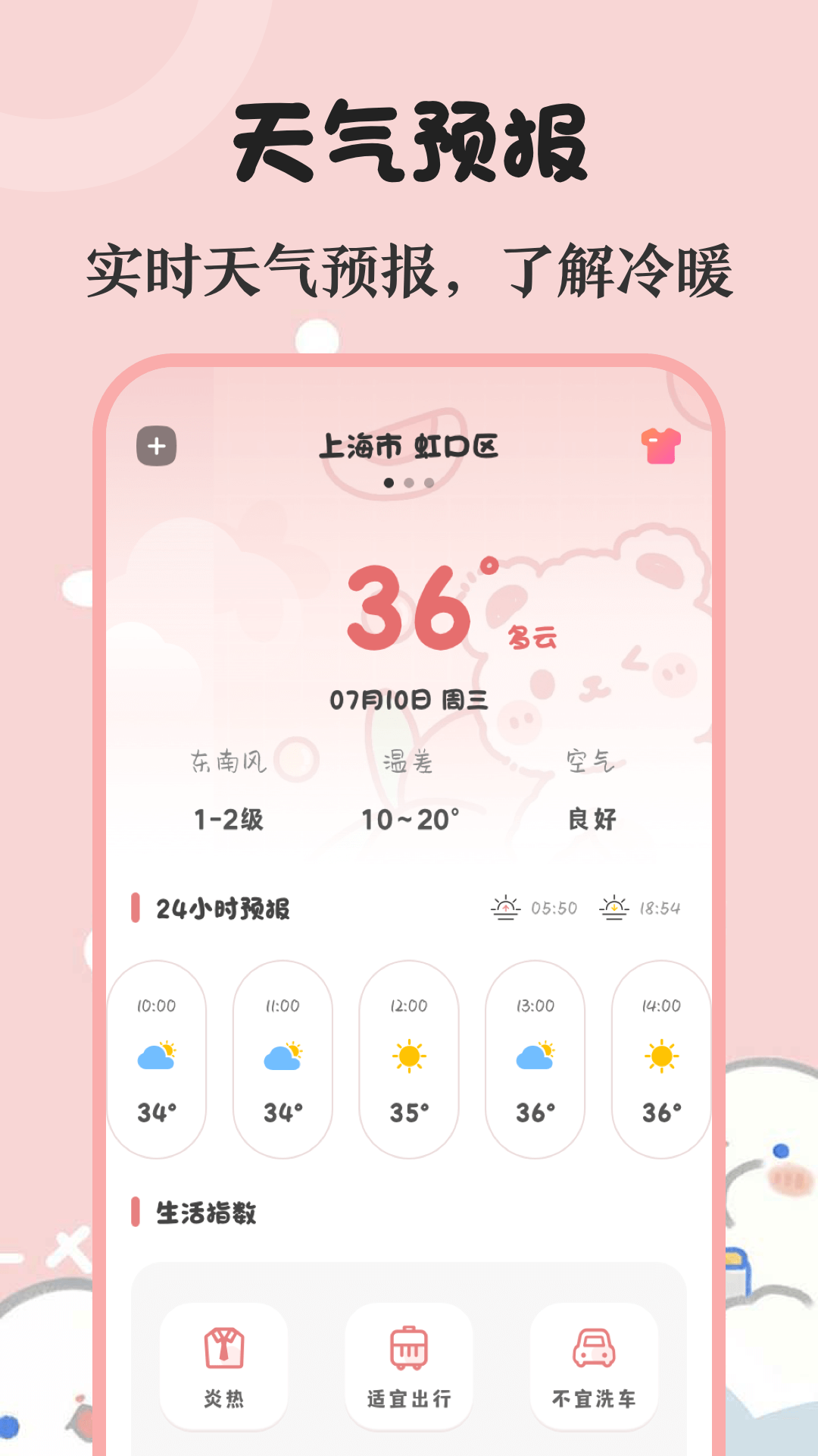 生日管家提醒4