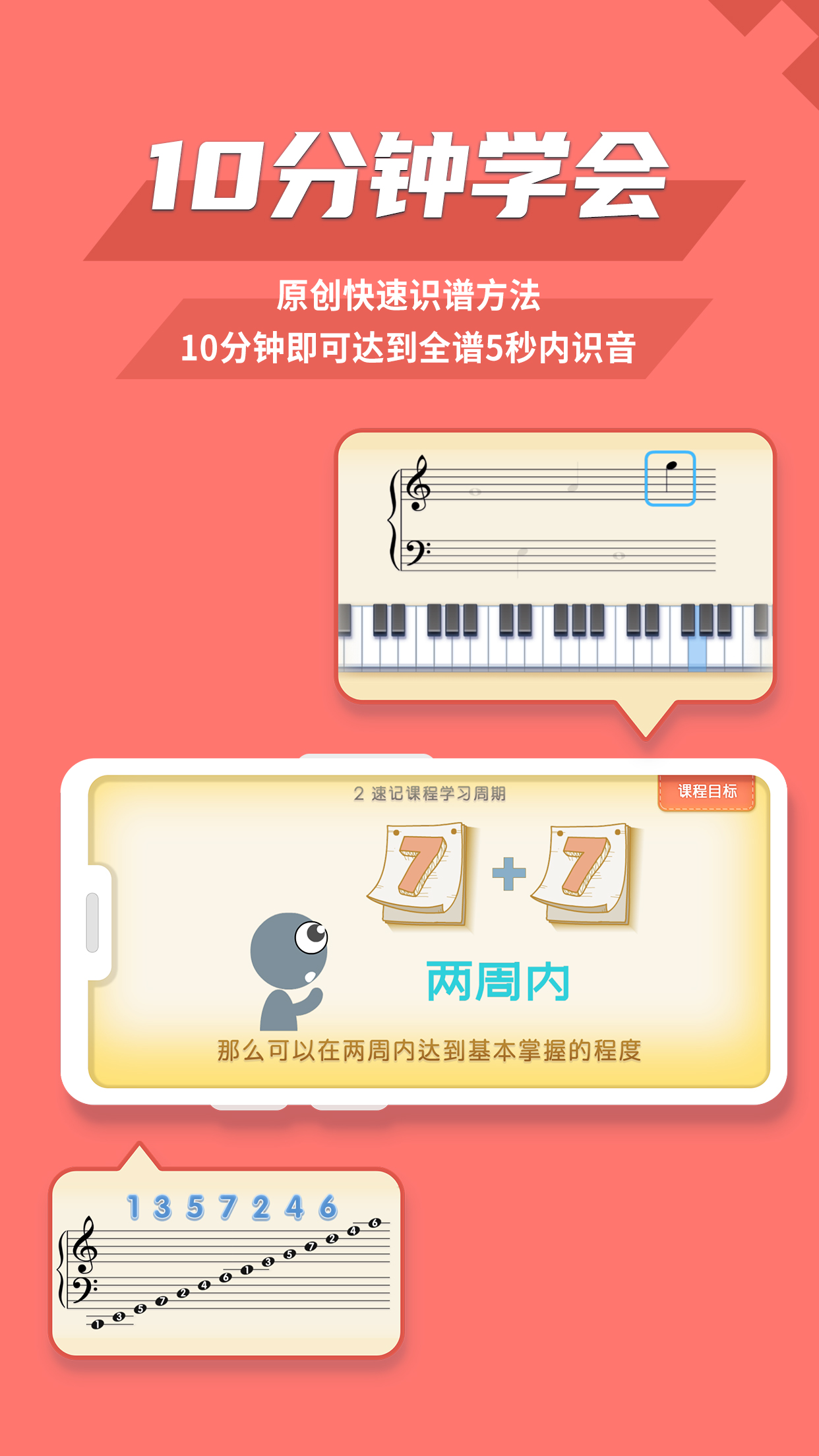 趣乐识谱截图0