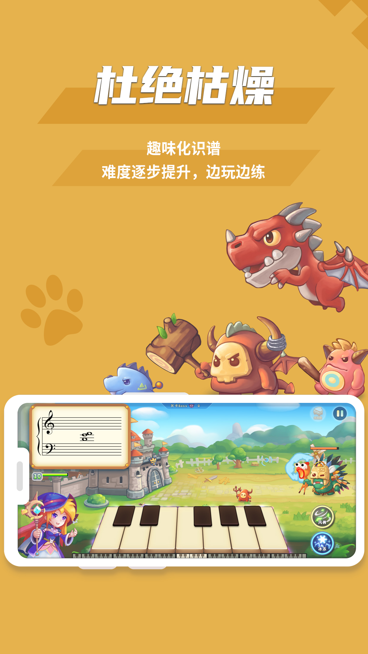 趣乐识谱截图1