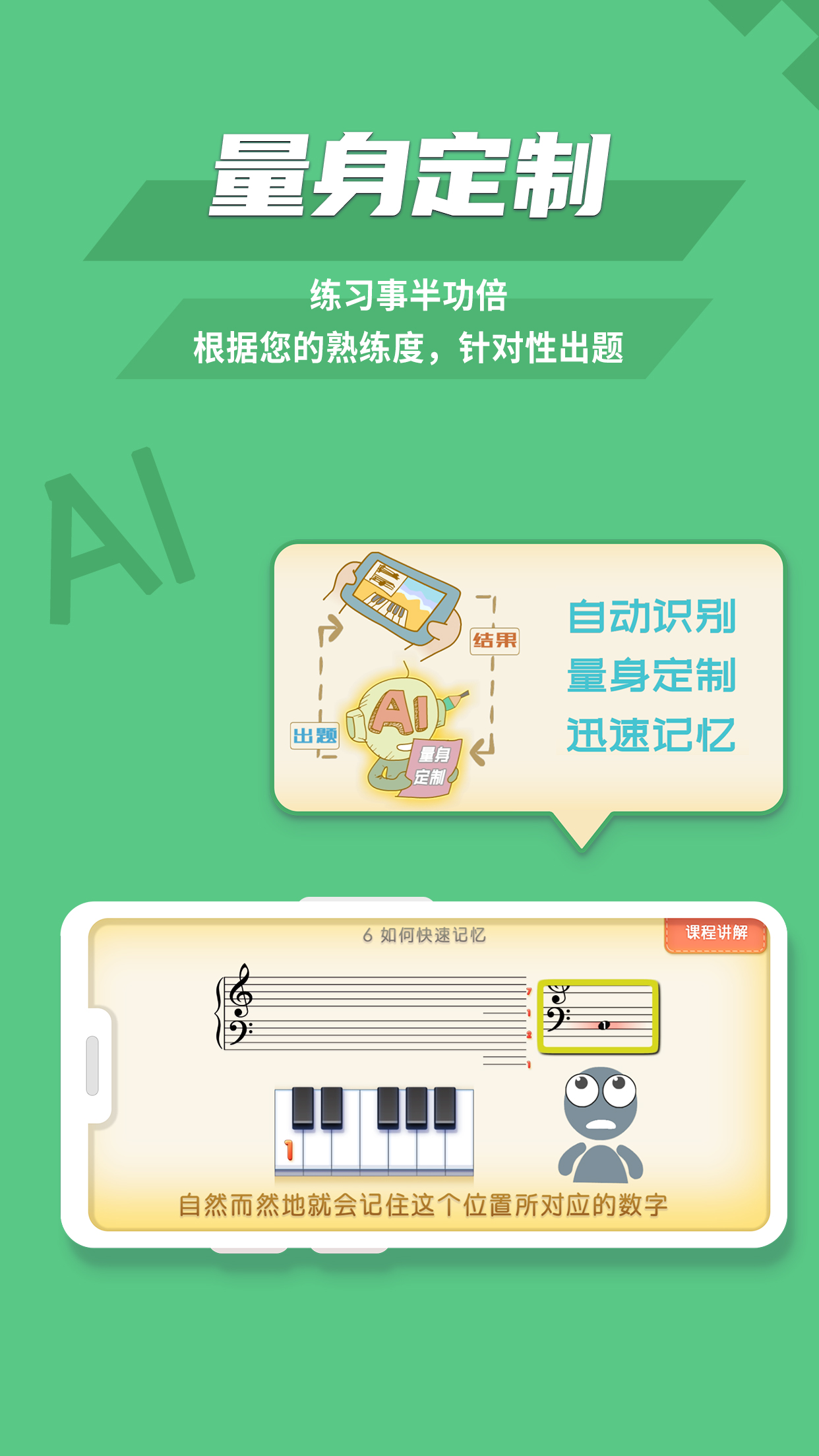 趣乐识谱截图2