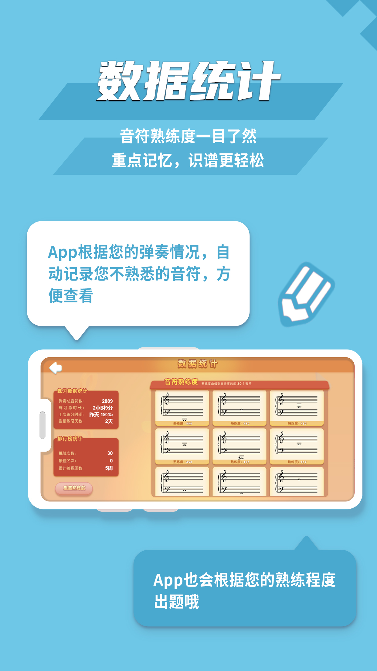 趣乐识谱截图3
