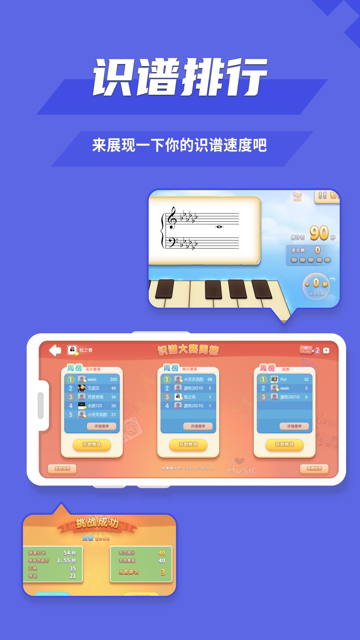 趣乐识谱截图4