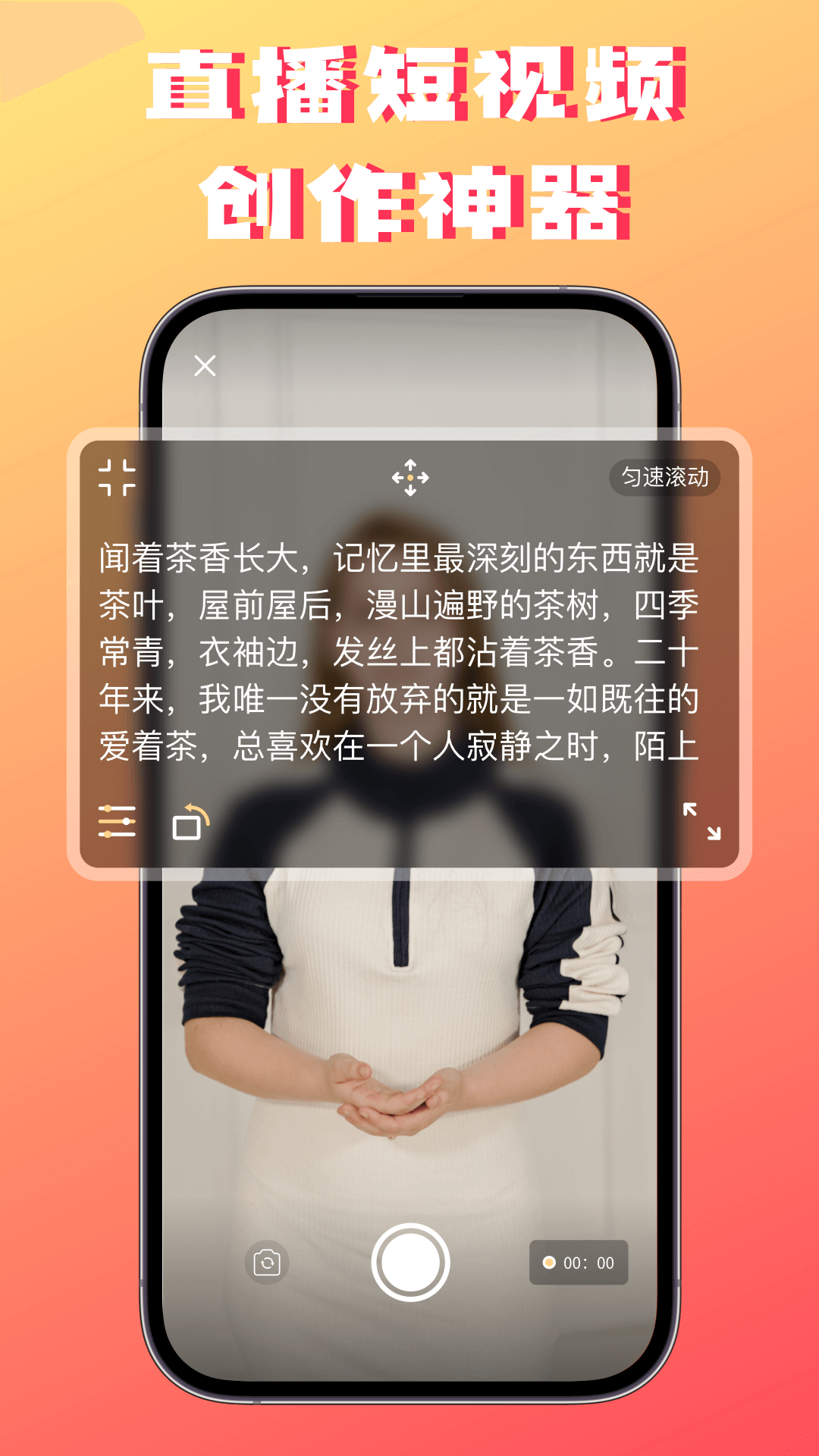 字幕提词器截图0