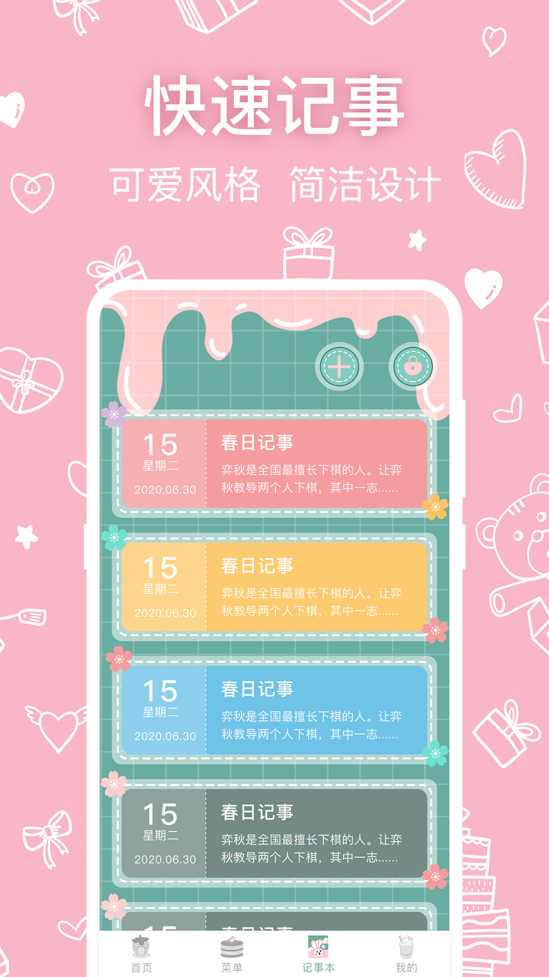可爱浏览器2