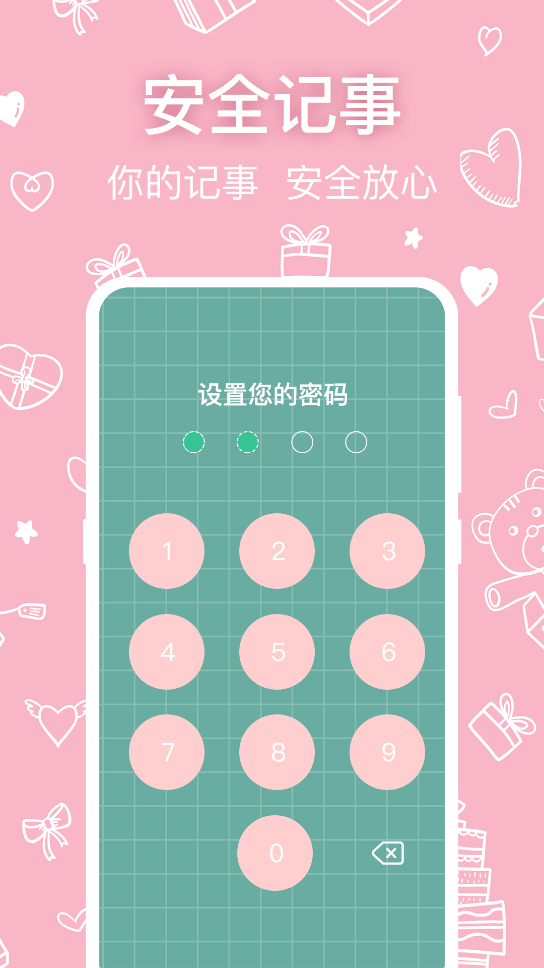 可爱浏览器3