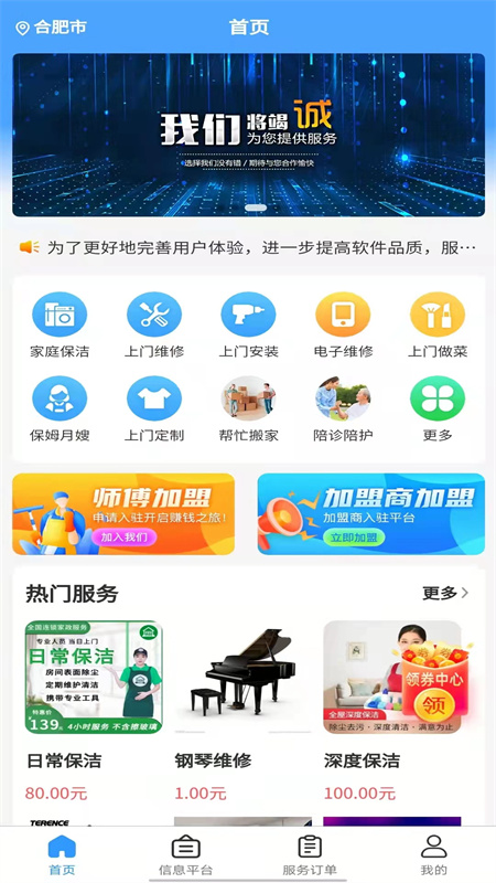 零米云生活服务到家官网版下载
