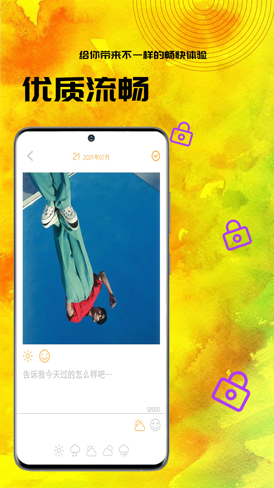 小黄书日记截图1