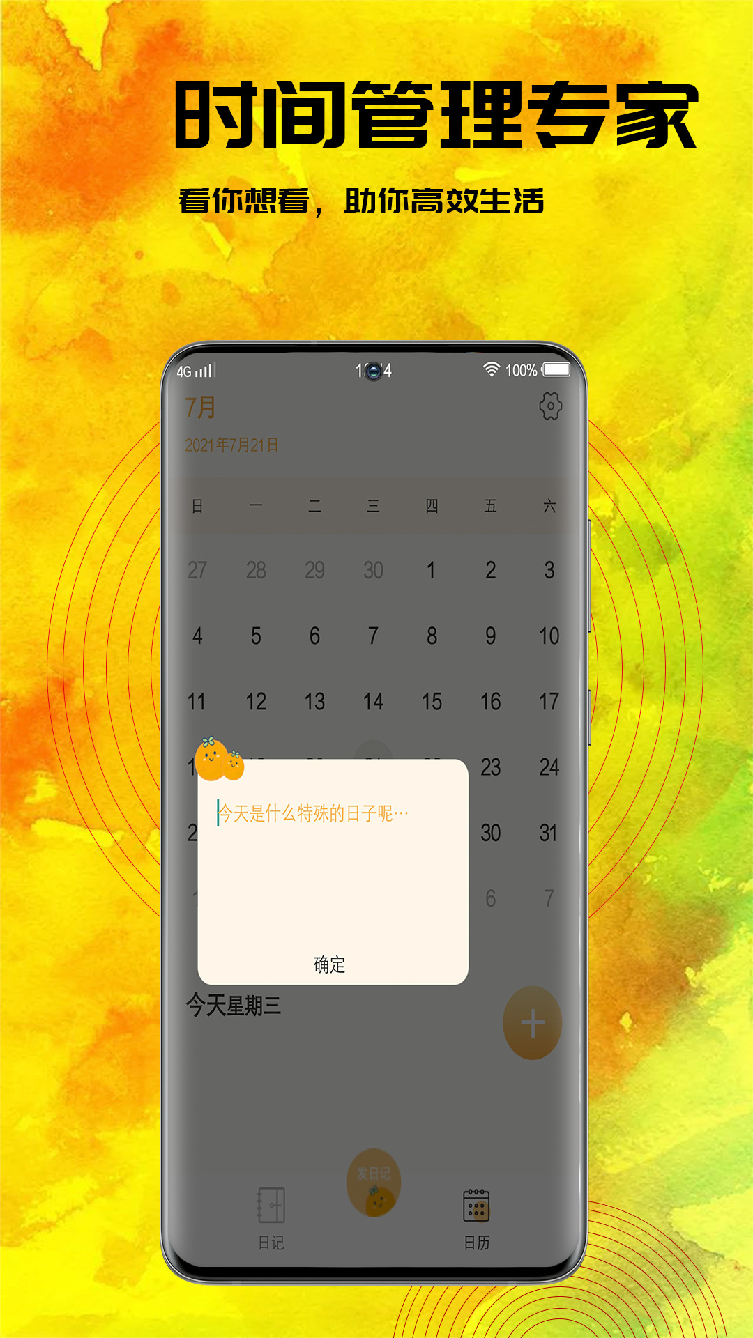 小黄书日记截图3