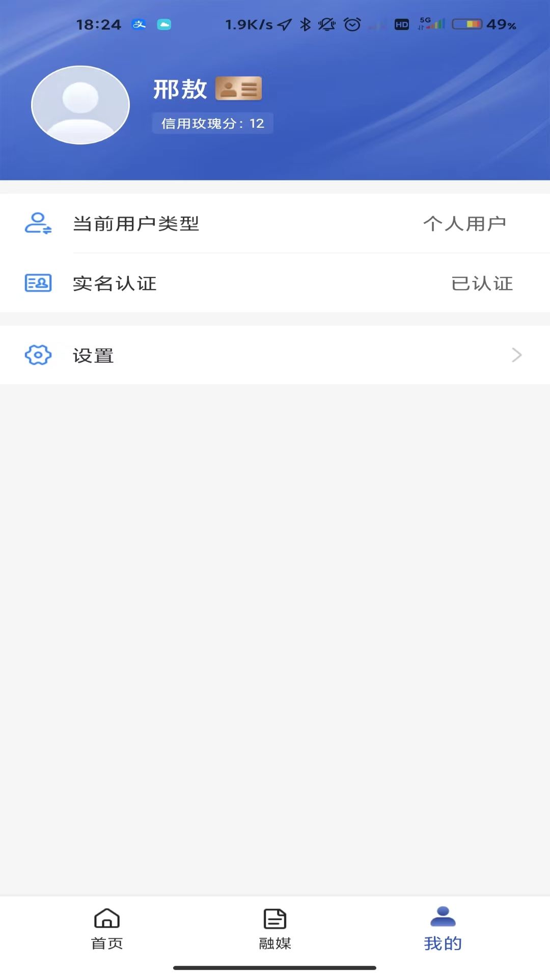 玛依伴截图0