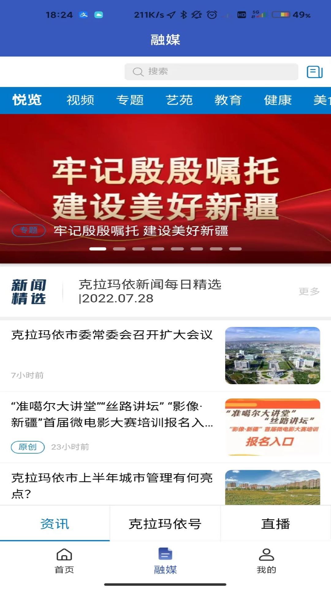 玛依伴截图1