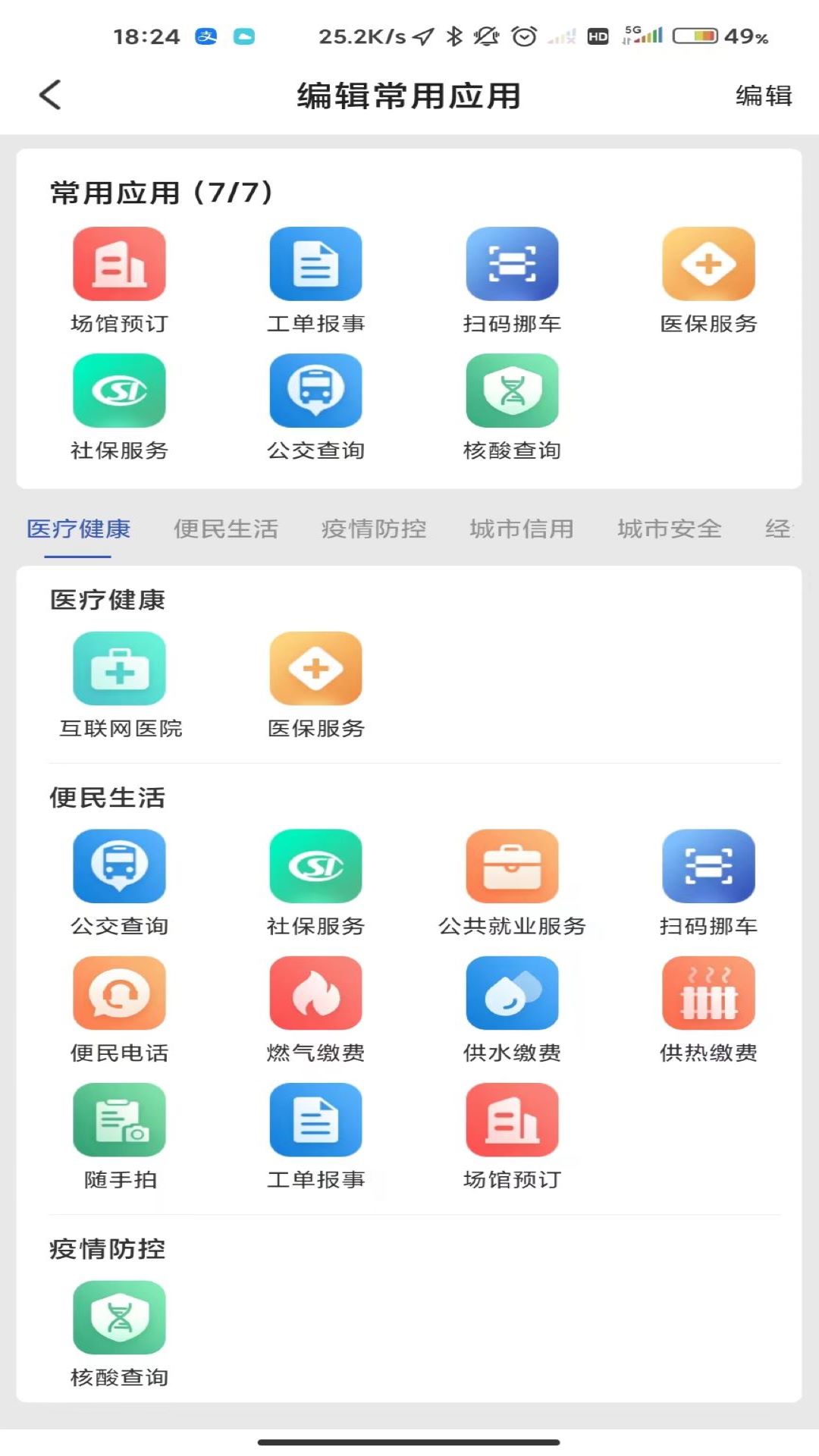 玛依伴截图2