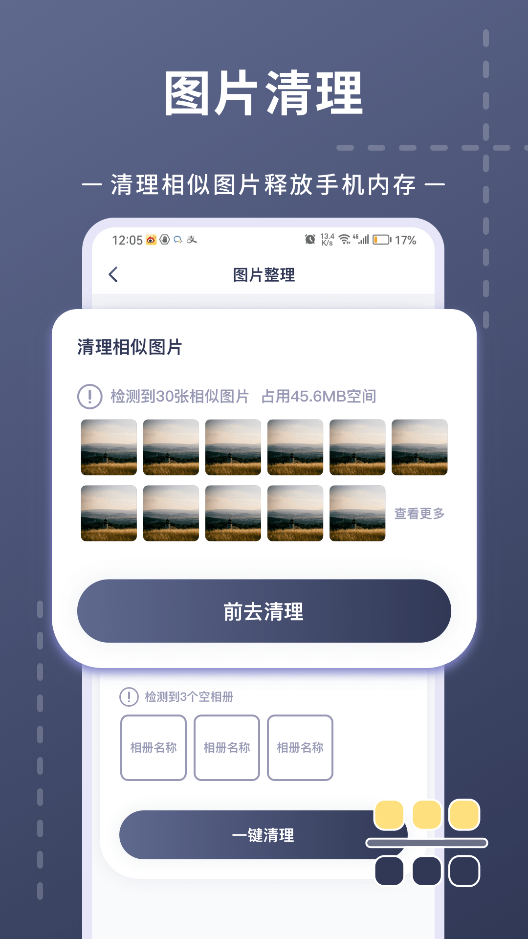 照片视频压缩5