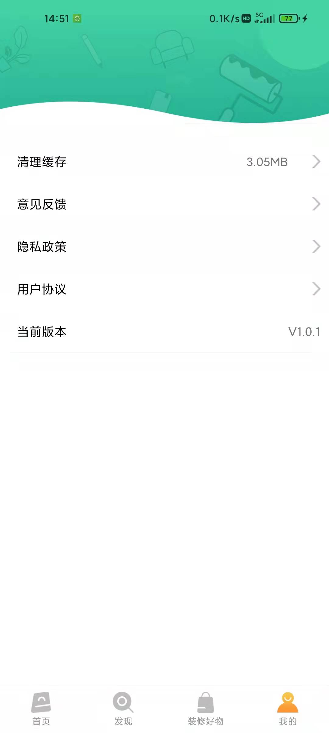 设计百宝箱截图0