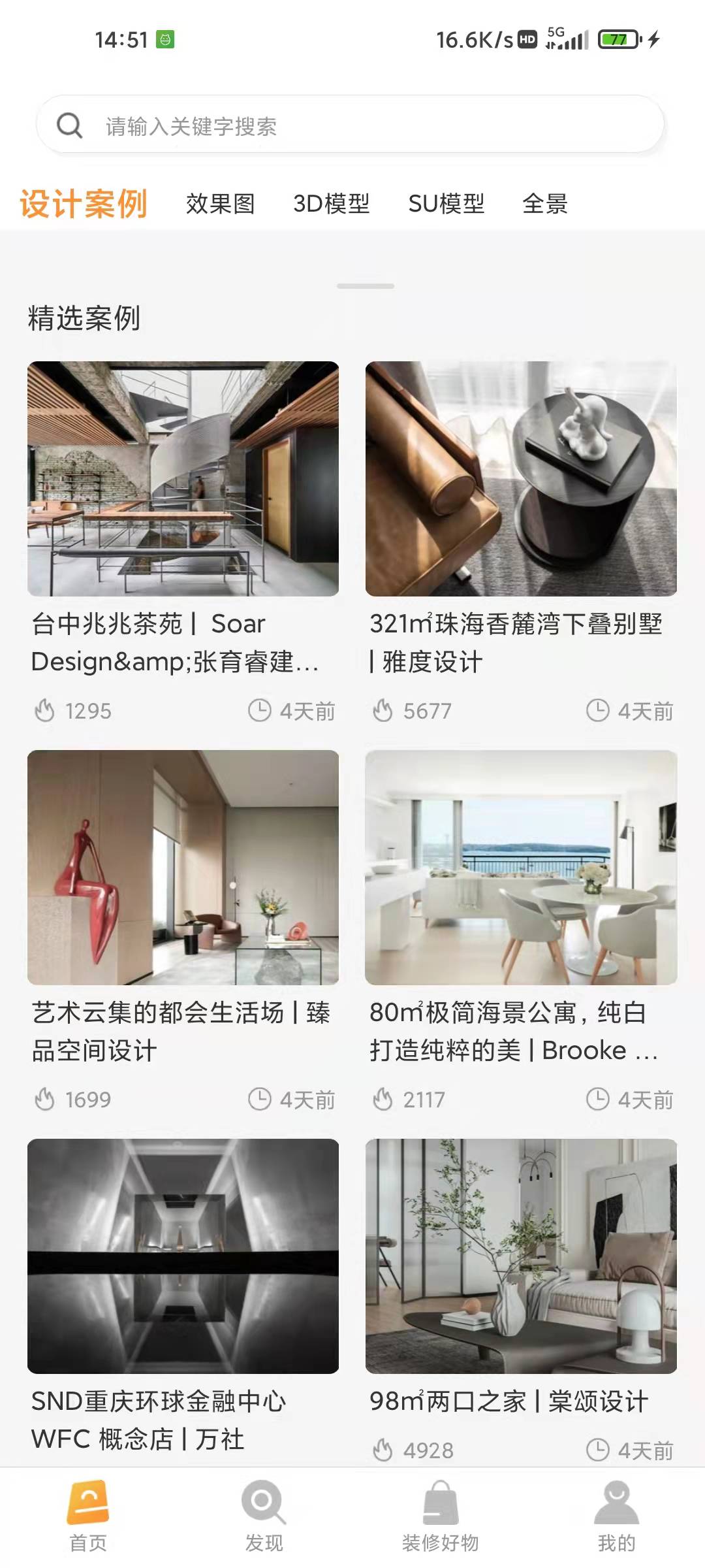 设计百宝箱截图3