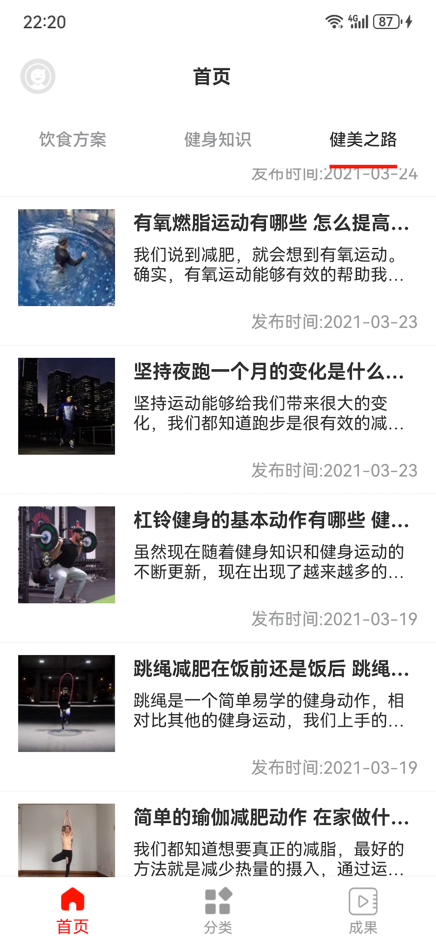 步步高升正版下载