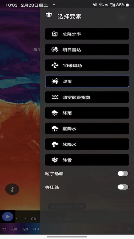 天机气象正版下载