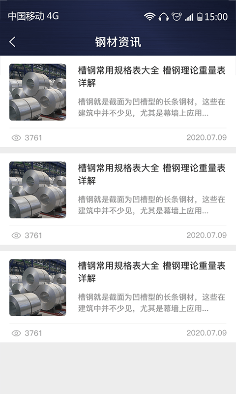 价格计算器截图1
