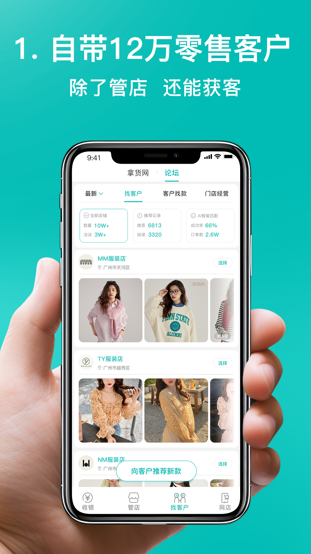 日进斗金服装批发免费下载