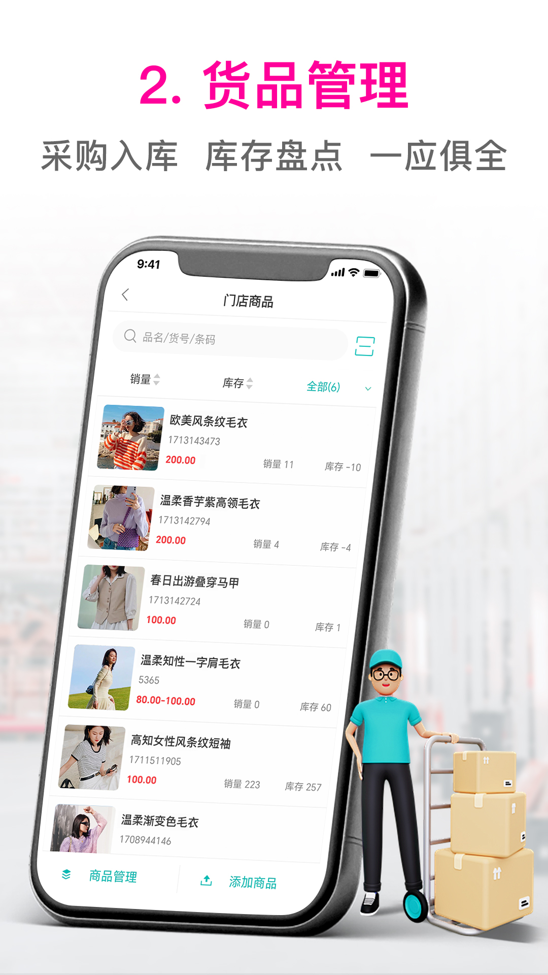 日进斗金服装批发2