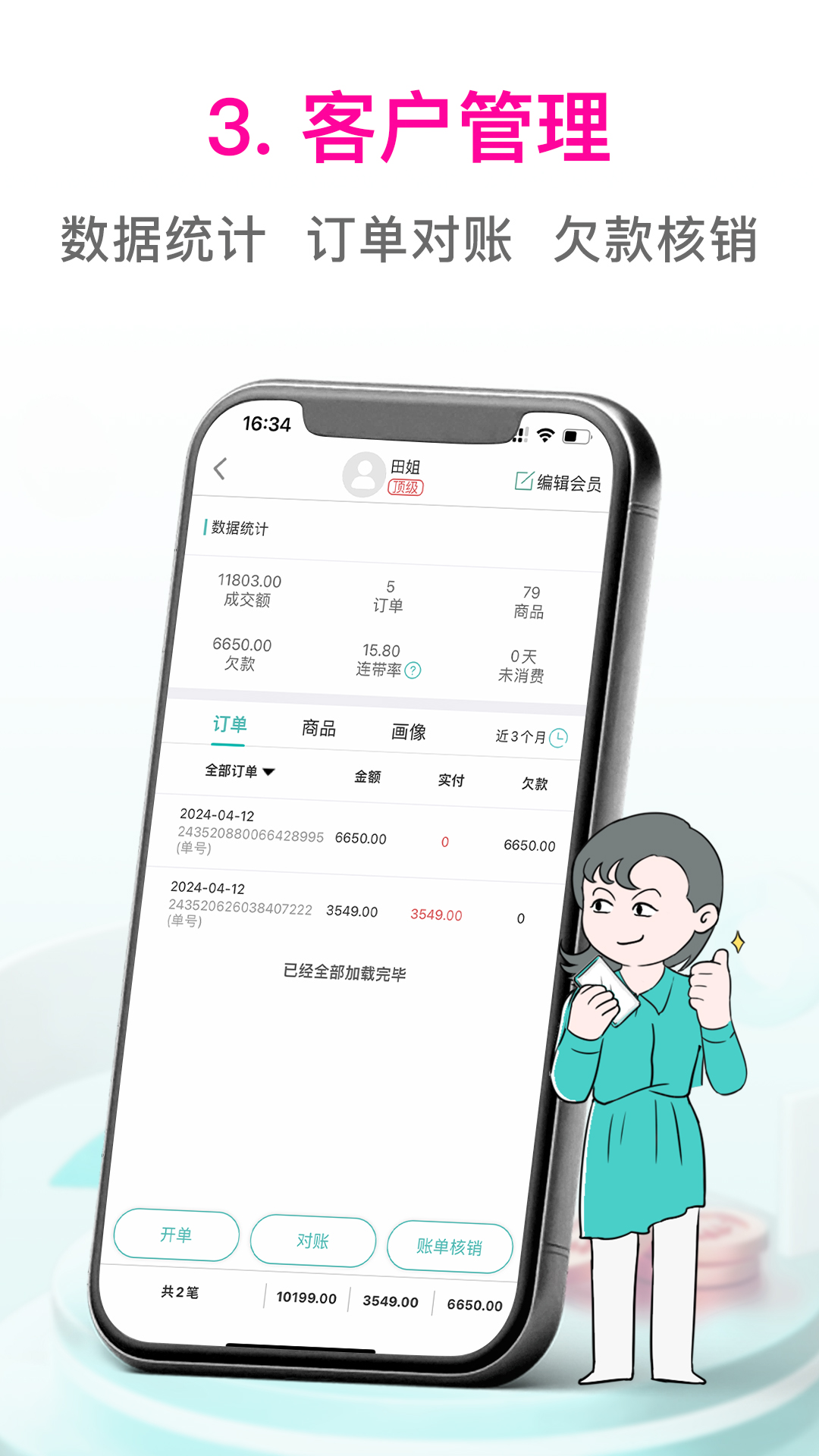 日进斗金服装批发3