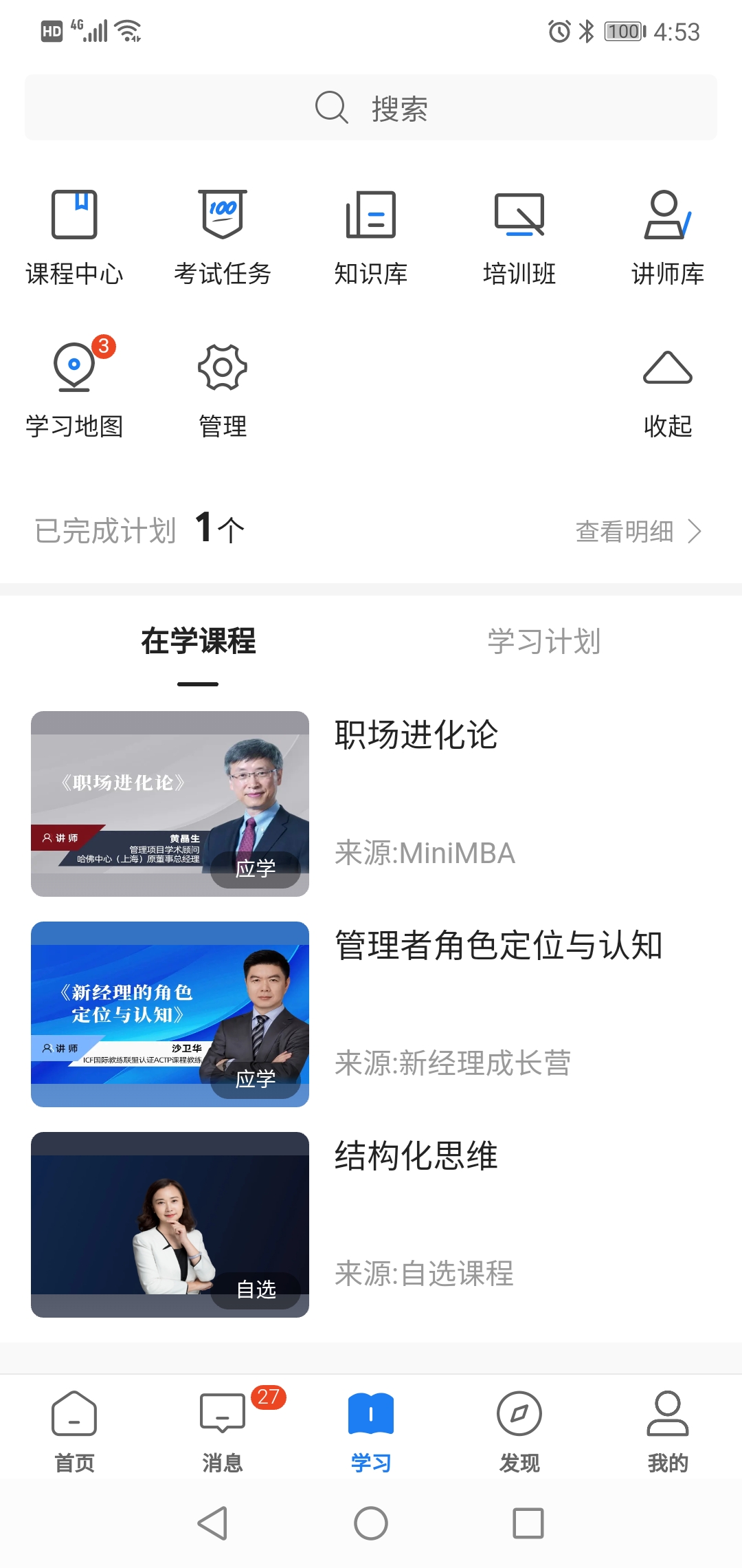 创合汇云课堂2