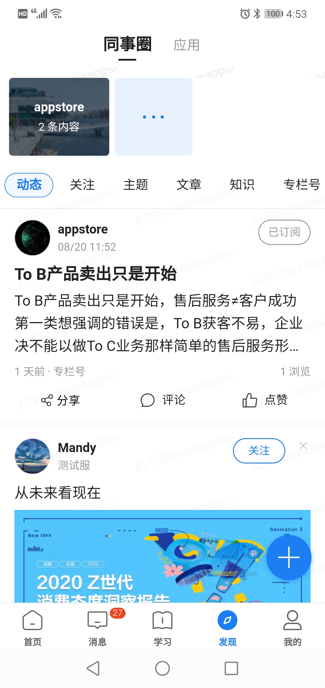 创合汇云课堂3