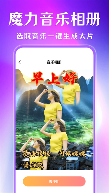 照片会唱歌最新下载