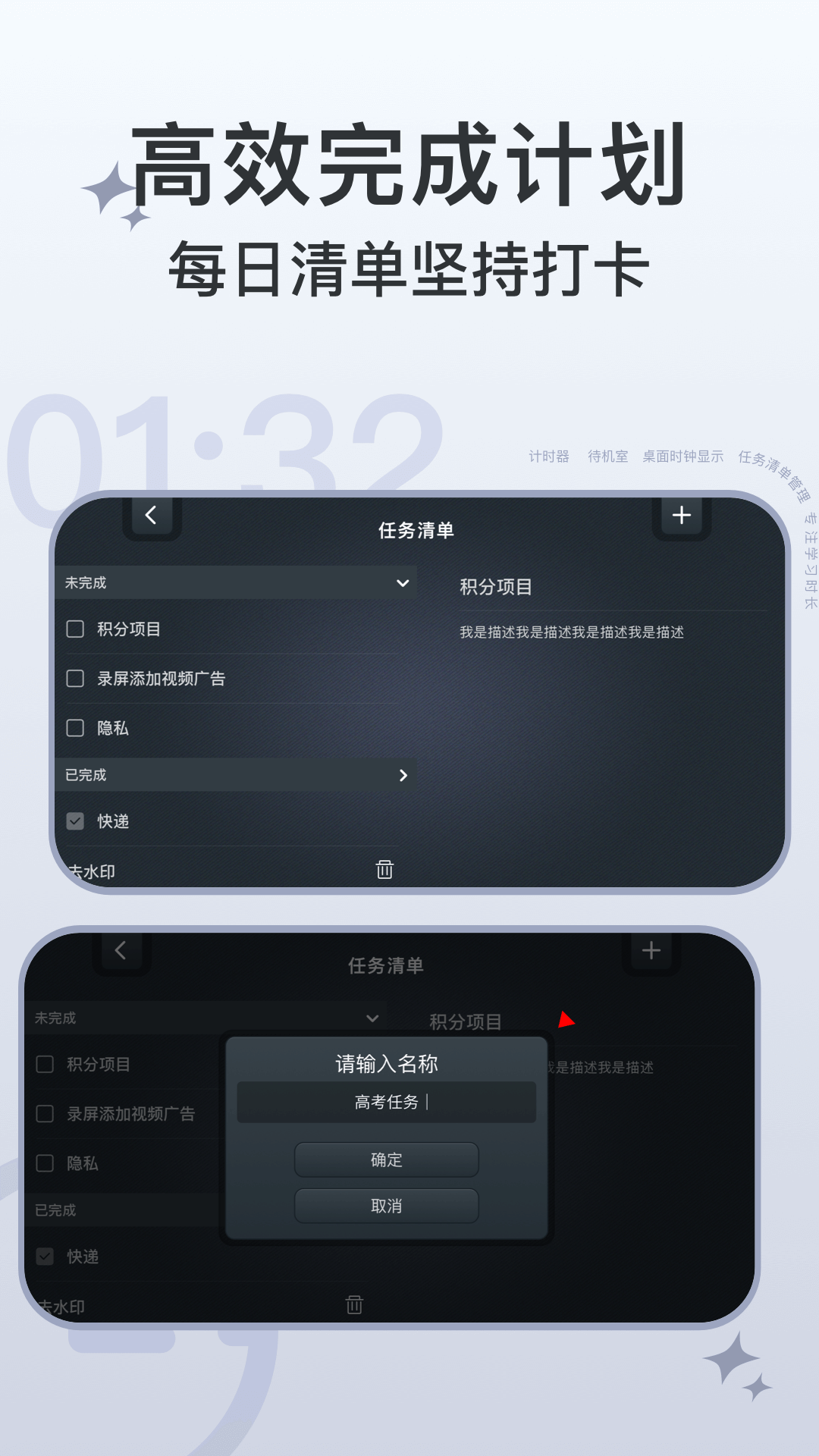 学习计时器截图3