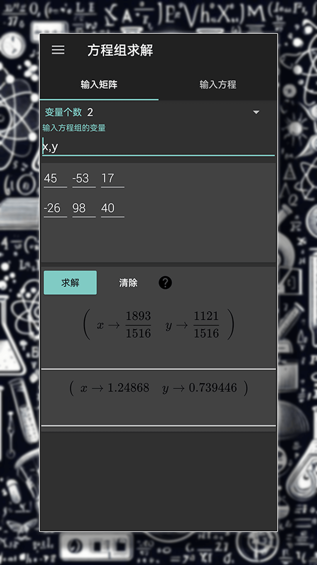 简单计算器截图1