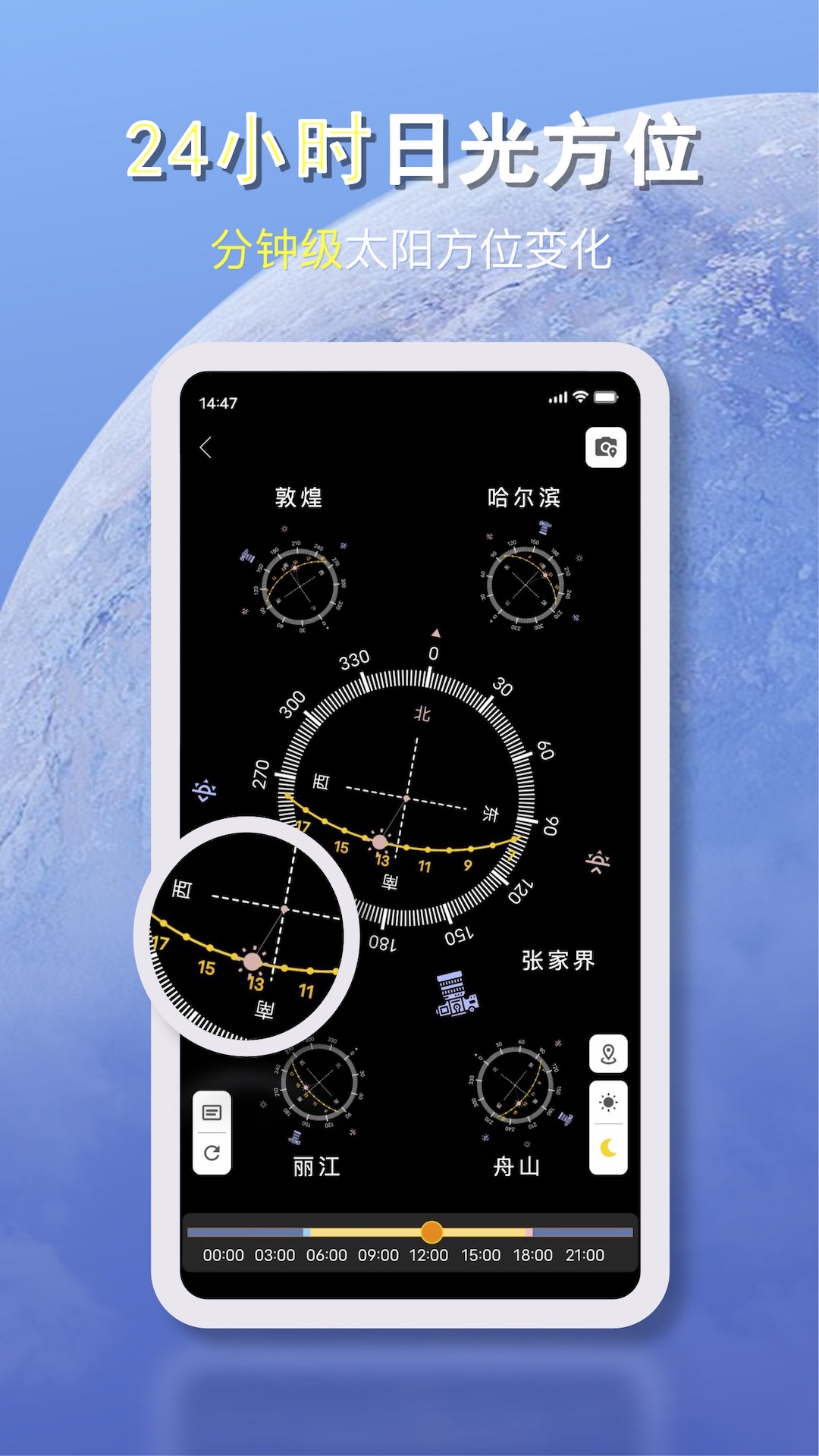 天气早报3