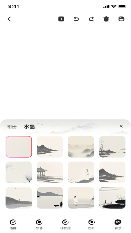 画画截图3